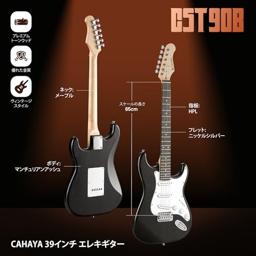 CAHAYA エレキギター 初心者セット 39インチ STタイプ SSSピックアップ ギグバッグ付き オーディオケーブル付き メープルネック ブラック 中間 画像