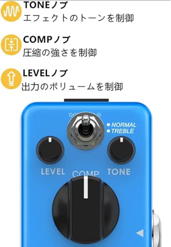 Donner コンプレッサー エフェクター ギター 過大な入力信号を圧縮 原音保持 ペダル (ブルー)の特徴・詳細 画像