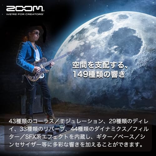 ZOOM MS-70CDR Plus 空間系マルチストンプ 149エフェクト搭載 ギター/ベース/シンセ対応 国内正規品 3年保証の詳細・まとめ 画像