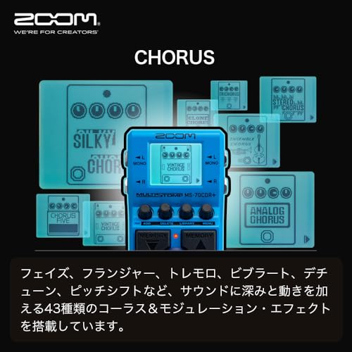 ZOOM MS-70CDR Plus 空間系マルチストンプ 149エフェクト搭載 ギター/ベース/シンセ対応 国内正規品 3年保証の特徴・詳細 画像