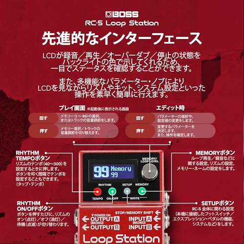 BOSS ボス ループステーション ルーパー RC-5 コンパクト ステレオ対応 最大13時間録音 エフェクター ギター/ボーカルの特徴・詳細 画像