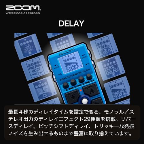 ZOOM MS-70CDR Plus 空間系マルチストンプ 149エフェクト搭載 ギター/ベース/シンセ対応 国内正規品 3年保証の特徴・詳細 画像