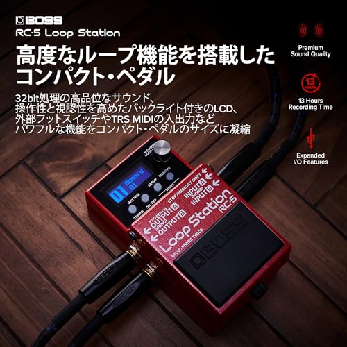 BOSS ボス ループステーション ルーパー RC-5 コンパクト ステレオ対応 最大13時間録音 エフェクター ギター/ボーカルの特徴・詳細 画像