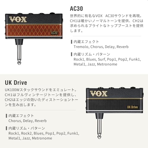 VOX ヘッドフォンアンプ アンプラグ3 amPlug3/AP3-HG(High Gain) ヘッドフォン/AUXケーブル付きの特徴・詳細 画像