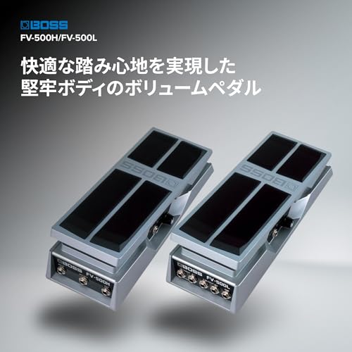 BOSS ボリューム・ペダルフット・ボリューム FV-500Lの詳細・まとめ 画像