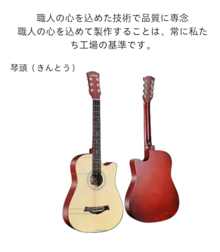 LumoLight初心者向けアコースティックギター10点セット、学生や大人に最適、38インチ初心者、練習用アコースティック弦、チューナー付き (コーヒー色)の特徴・詳細 画像