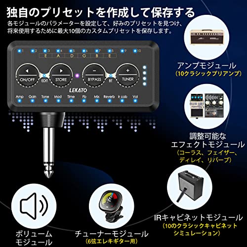 ギターヘッドフォンアンプ Bluetoothミニプラグ 10つのアンプモデル チューナー付き エフェクト付き LEKATO インレイマルチエフェクトディレイリバーブコーラスオーバードライブ 充電式 エレクトリックギター用 USBエクスポートの詳細・まとめ 画像