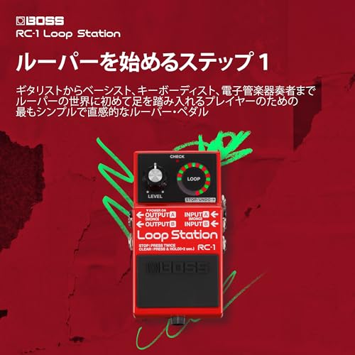 BOSS ボス ループステーション RC-1 ルーパー コンパクトペダル型 シンプル操作 練習/作曲/パフォーマンス Loop Station コンパクトエフェクターの詳細・まとめ 画像