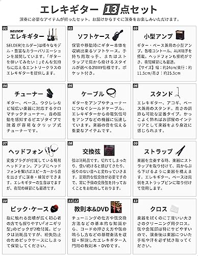 SELDER セルダー エレキギター ストラトキャスタータイプ サクラ楽器オリジナル ST-16/BPP 初心者入門13点セットの特徴・詳細 画像