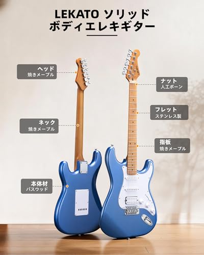 LEKATO エレキギター 39インチ HSSピックアップ搭載 初心者セット10Wミニアンプ 付きブルー フルサイズ ソリッドボディの特徴・詳細 画像