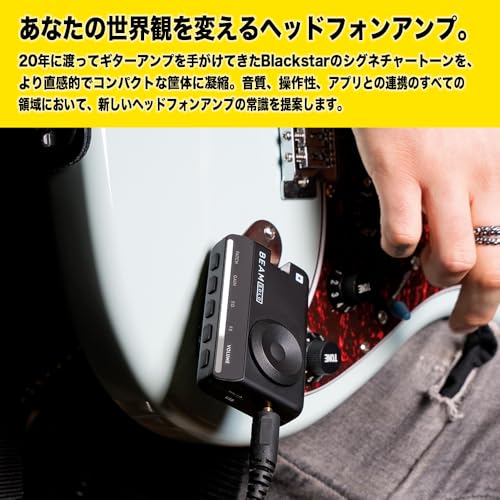 Blackstar ブラックスター ヘッドフォン ギターアンプ BEAM:SOLO エレキギター、エレアコ、ベース対応/連続約5時間使用可能バッテリー/ボーカル録音対応/Bluetooth接続/Blackstar BEAM アプリ連携の詳細・まとめ 画像