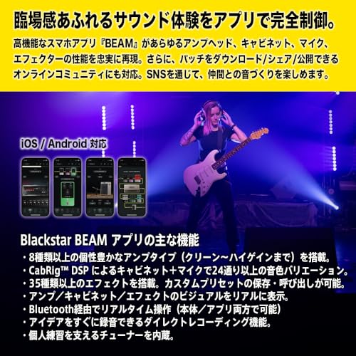 Blackstar ブラックスター ヘッドフォン ギターアンプ BEAM:SOLO エレキギター、エレアコ、ベース対応/連続約5時間使用可能バッテリー/ボーカル録音対応/Bluetooth接続/Blackstar BEAM アプリ連携の特徴・詳細 画像