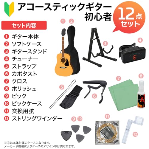 YAMAHA FG800 NT アコースティックギター初心者12点セット アコースティックギター ヤマハの詳細・まとめ 画像