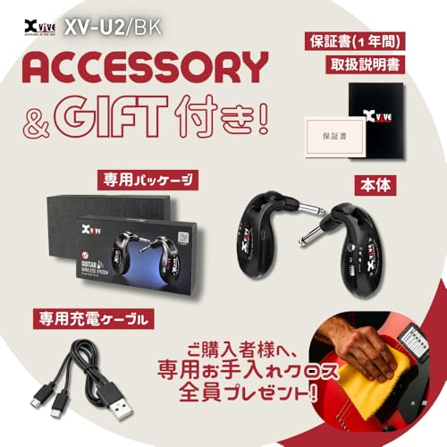 【国内正規品】Xvive XV-U2 ギターワイヤレスシステム xvive u2 ブラック コンパクト 充電式 最大30m伝送 エレキギター・ベース対応 ワイヤレス ライブ用 練習用 セット品の詳細・まとめ 画像