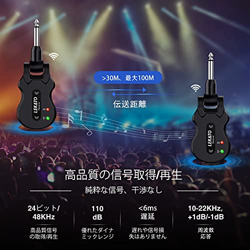 ギターワイヤレスシステム 送受信機 LEKATO チップ ギターに直接プラグ・イン エレキギターアンプ ケーブル不要 エレキ 干渉なし 送信範囲 USB充電式 4チャンネル 取扱説明書の詳細・まとめ 画像
