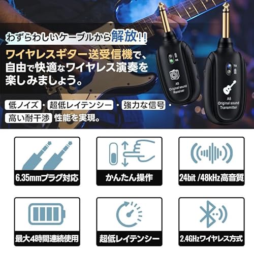 ギターワイヤレスシステム 2.4GHz 超低遅延 6.35mmプラグ対応 USB充電式 コードレス 軽量 コンパクト ギター・ベース対応（エレキ／エレアコ／アコースティック） 日本語説明書付きの特徴・詳細 画像