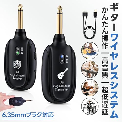 ギターワイヤレスシステム 2.4GHz 超低遅延 6.35mmプラグ対応 USB充電式 コードレス 軽量 コンパクト ギター・ベース対応（エレキ／エレアコ／アコースティック） 日本語説明書付きの詳細・まとめ 画像