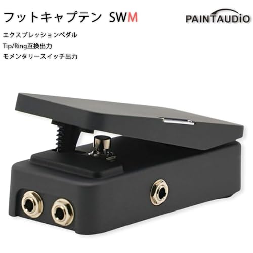 【国内正規品】PAINTAUDIO FOOT CAPTAIN SWM エクスプレッションペダル 外部ペダル エクステンションペダル | Tip出力・Ring出力対応 | モーメンタリー式スイッチ信号出力を追加搭載 | MIDIコントローラー | マルチエフェクト制御 | ワウ・ボリューム・ピッチシフト対応 (SWM)の詳細・まとめ 画像