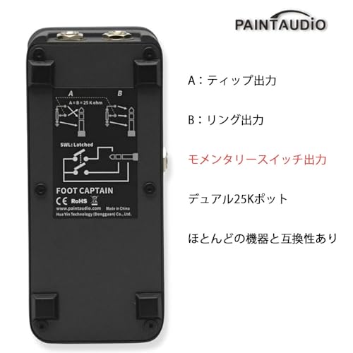 【国内正規品】PAINTAUDIO FOOT CAPTAIN SWM エクスプレッションペダル 外部ペダル エクステンションペダル | Tip出力・Ring出力対応 | モーメンタリー式スイッチ信号出力を追加搭載 | MIDIコントローラー | マルチエフェクト制御 | ワウ・ボリューム・ピッチシフト対応 (SWM)の特徴・詳細 画像