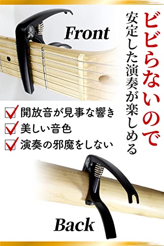 Phoenix カポタスト【type SH】ワンタッチ ギター カポ／お手入れ用ファイバークロス／ピック／メーカー保証書 ＜4点セット＞ BLACKの特徴・詳細 画像