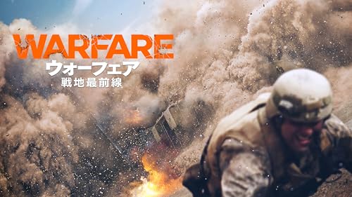 ウォーフェア 戦地最前線の詳細・まとめ 画像