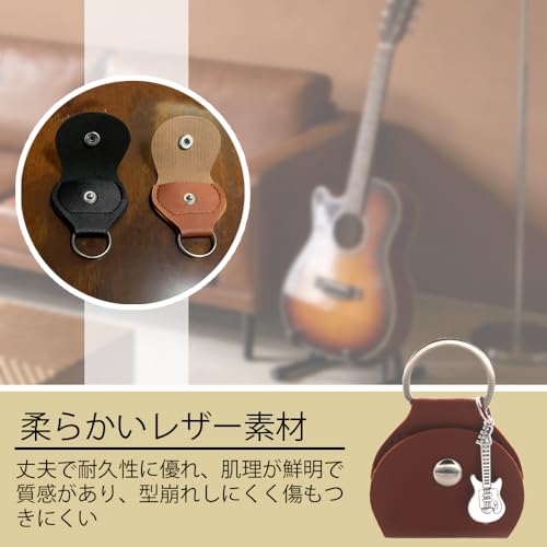 ギターピックケース 2 個セット 黒 + 茶色 PU レザー製 超軽量 キーチェーン付き 携帯便利 プレクトラム収納ポーチ エレキギター対応 音楽愛好家向け 贈り物に最適の特徴・詳細 画像