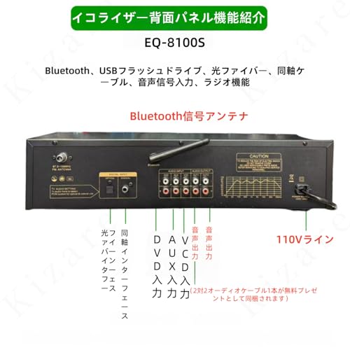 Kizare ステレオ グラフィック イコライザー バンドオーディオイコライザー オーディオイコライザー 31 バンド Bluetooth 5.4 デュアル 10 バンド独立チューニング ノイズリダクション機能付き コンサート ステージ パフォーマンス レコーディング スタジオに適しています (43*19*13cm,EQ8100)の特徴・詳細 画像