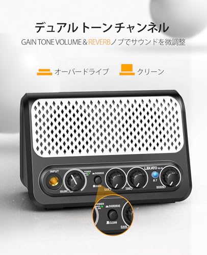 LEKATO ギターアンプ 小型 10W ミニアンプ エレキギターアンプ ヘッドホン Bluetooth クリーン/オーバード AUX IN 2つサウンドチャンネル ホワイト/白の詳細・まとめ 画像