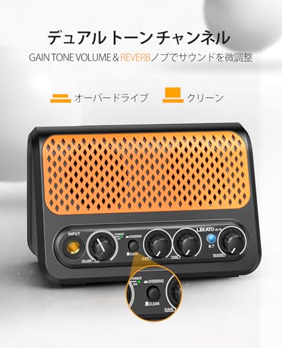 LEKATO ギターアンプ 小型 10W ミニアンプ エレキギターアンプ ヘッドホン Bluetooth クリーン/オーバード AUX IN 2つサウンドチャンネル オレンジの詳細・まとめ 画像