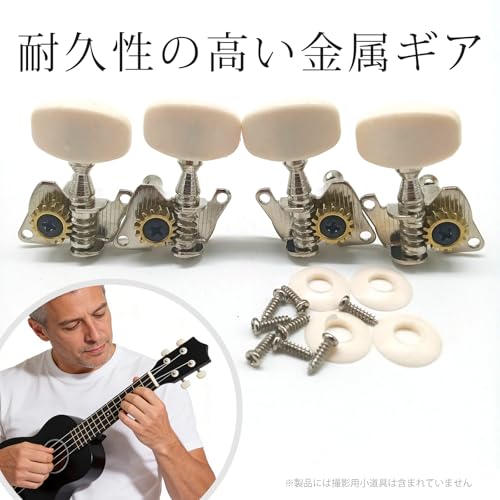 ギター ペグ ウクレレ ペグ オープンタイプ 6mm弦柱 ギア式 チューニングペグ 左右各2個 木製ギター対応 金属製 高耐久 交換用 弦巻き DIY修理用の特徴・詳細 画像