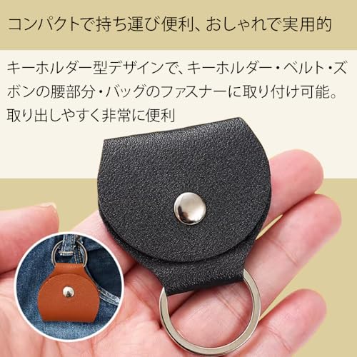ギターピックケース 2 個セット 黒 + 茶色 PU レザー製 超軽量 キーチェーン付き 携帯便利 プレクトラム収納ポーチ エレキギター対応 音楽愛好家向け 贈り物に最適の特徴・詳細 画像