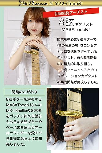 Phoenix カポタスト 多弦 ギター ワンタッチ カポ 【 柴犬 SHIBA 】 お手入れ用 ファイバークロス 0.71㎜ ティアドロップ タイプ ピック 安心安全メーカー保証書 4点セット エレキ クラシック アコースティックの特徴・詳細 画像