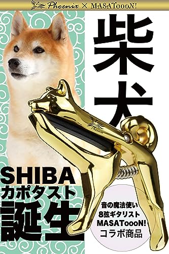 Phoenix カポタスト 多弦 ギター ワンタッチ カポ 【 柴犬 SHIBA 】 お手入れ用 ファイバークロス 0.71㎜ ティアドロップ タイプ ピック 安心安全メーカー保証書 4点セット エレキ クラシック アコースティックの詳細・まとめ 画像