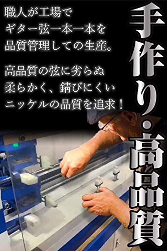 Phoenix エレキ ギター 弦 3set ニッケル バランス良い音質 テンション 切れにくい ポールエンド色分け/お手入れクロス＆ピック 付き＜長期保証45日間＞ (スーパライト)の特徴・詳細 画像