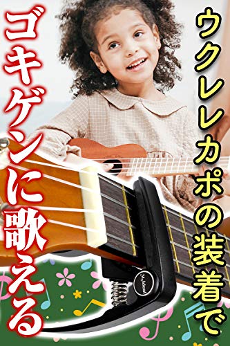 Phoenix カポタスト ワンタッチ 【 ウクレレ 専用 】 カポ ソロ コンサート／ピック／ファイバークロス／長期保証書＜4点セット＞の特徴・詳細 画像