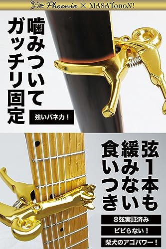 Phoenix カポタスト 多弦 ギター ワンタッチ カポ 【 柴犬 SHIBA 】 お手入れ用 ファイバークロス 0.71㎜ ティアドロップ タイプ ピック 安心安全メーカー保証書 4点セット エレキ クラシック アコースティックの特徴・詳細 画像