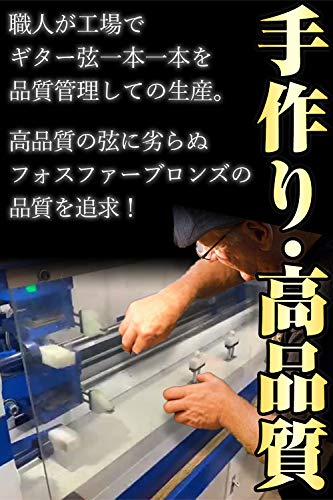 Phoenix アコースティック ギター 弦 フォスファーブロンズ PHOSPHOR_BRONZE Warm Bright Tone 3set 透明感ある音 ドンシャリ感 ポールエンド色分け/お手入れクロス&ピック 付き (ライト/Light)の特徴・詳細 画像