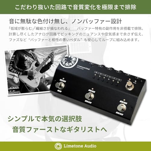 Limetone Audio Limetone HOME 3LB スイッチャー ライムトーンオーディオの特徴・詳細 画像
