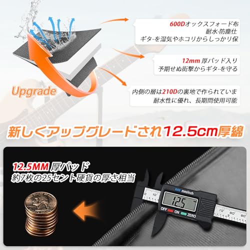 エレキギター ソフトケース ギターケース エレキ ギターけーす エレキ 12.5mmスポンジ 軽量 全体的なアップグレード 綿の ダブルショルダーストラップ、厚手の耐衝撃パッド入りの底、厚手のジッパー、大容量、600D防水オックスフォード布、ヘッドストック摩耗層 バッグ 肩掛け 手提げ (エレキギターケース（106.5*36*9.5cm）)の特徴・詳細 画像