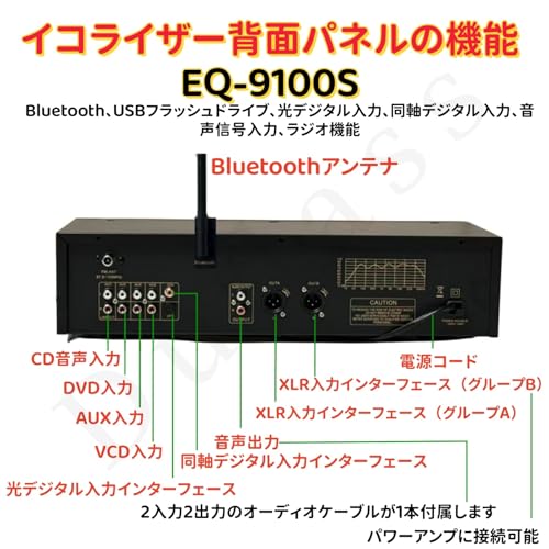 Dudass EQ9100ステレオグラフィックイコライザー イコライザー マイクプリアンプエフェクト デュアルマイク接続に対応 オーディオ 31バンドオーディオイコライザー 12 リズム モード デュアル 10 バンド独立チューニング Bluetooth 5.4 オーディオ出力をサポートし リモコン付き (EQ9100)の特徴・詳細 画像