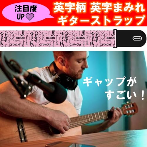[NOELAMOUR] ギターストラップ 可愛い ストラップ ギター ベース アコギ エレキ ベルト ロック (英字まみれ ピンク)の特徴・詳細 画像
