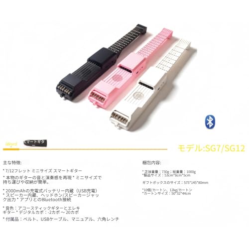 GERRBG ミニスマートデジタルギター 7/12フレットモデル 練習用 静音電子 携帯型 子供・初心者向け 指板付き チューナー内蔵 メトロノーム搭載 ポケットポータブル フォーク MIDI 多機能 ヘッドフォン対応 デジタルカポ付き 旅行用 軽量 ポータブル練習 (SG12 Bluetooth - ブラック)の詳細・まとめ 画像