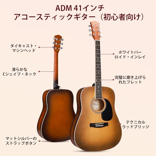 ADM アコースティックギター 初心者セット クラシックタイプ 入門 練習用ギター 14点セット (41インチ ブラウン)の特徴・詳細 画像