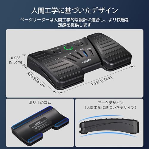LEKATO ページターナー Bluetooth ワイヤレス 楽譜めくりペダル 充電式 フットスイッチ iPad/iOS/Android/Windows対応 アプリコントローラーの特徴・詳細 画像