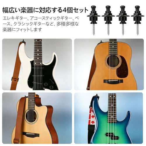 ストラップロックピン 4個入り ギター用 メタル ストラップバックル ストラップボタン ロック 安定 ズレ防止 取り付け簡単 ギターアクセサリー 黒の特徴・詳細 画像