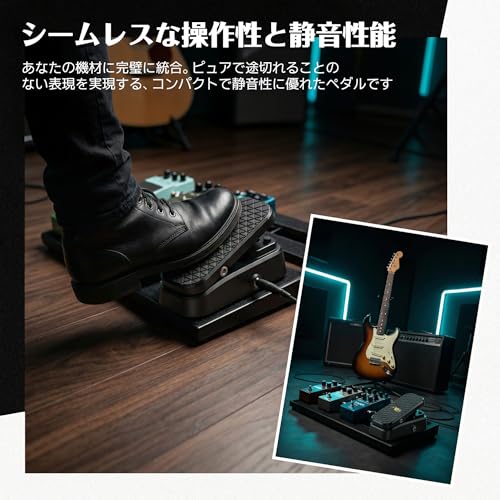 エクスプレッションペダル ユニバーサルエクスプレッション 外部ペダル エクステンションペダル ノイズなし 省スペース設計 軽量 コンパクト ボリュームペダル パッシブボリューム マルチエフェクト制御 音量コントロール ワウペダル ピッチシフト クッション付き セルフロックスイッチ エフェクトペダルの特徴・詳細 画像