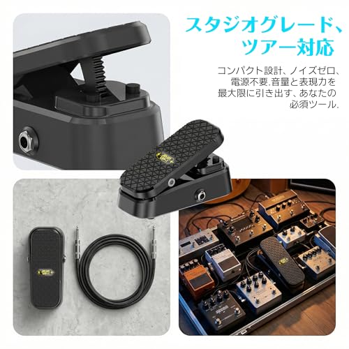 エクスプレッションペダル ユニバーサルエクスプレッション 外部ペダル エクステンションペダル ノイズなし 省スペース設計 軽量 コンパクト ボリュームペダル パッシブボリューム マルチエフェクト制御 音量コントロール ワウペダル ピッチシフト クッション付き セルフロックスイッチ エフェクトペダルの詳細・まとめ 画像