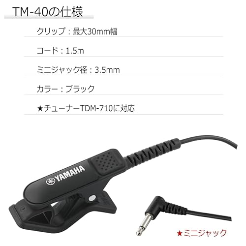 ヤマハ YAMAHA チューナーメトロノーム TDM-710GLM マイク付き セミハードケース(ターコイズ色)セット 吹奏楽 ブラバン チューナーの詳細・まとめ 画像