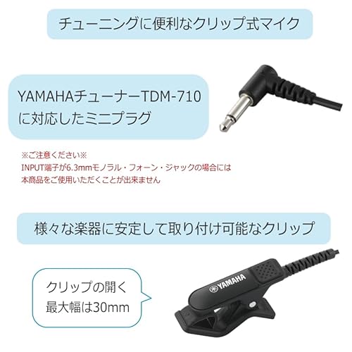 ヤマハ YAMAHA チューナーメトロノーム TDM-710GLM マイク付き セミハードケース(ターコイズ色)セット 吹奏楽 ブラバン チューナーの特徴・詳細 画像